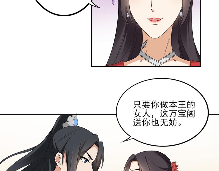 第20话 喜欢本王送的礼物吗16
