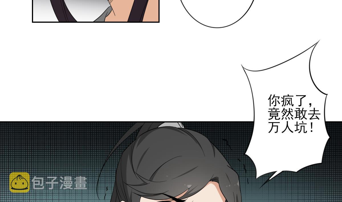 第89话 仇丹回归11