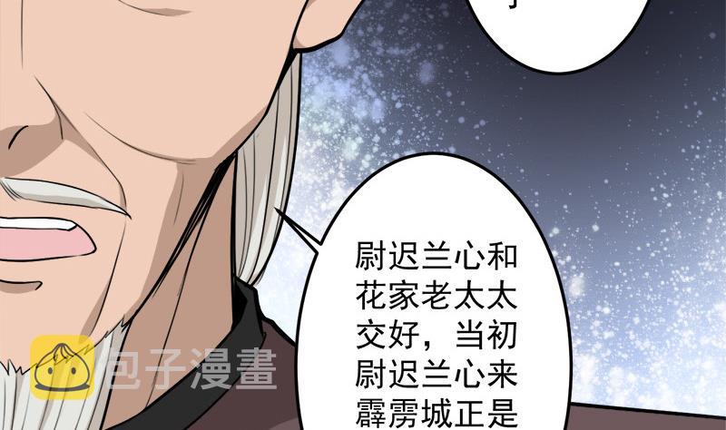 第271话 震惊的往事3