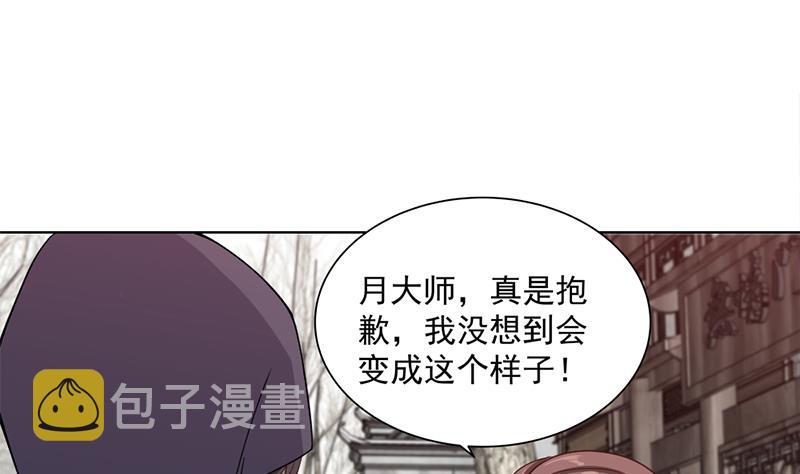 第197话 前往顾家老宅33
