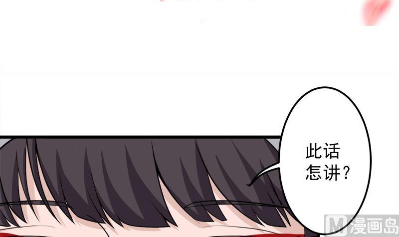 第266话 让人脸红的误会2