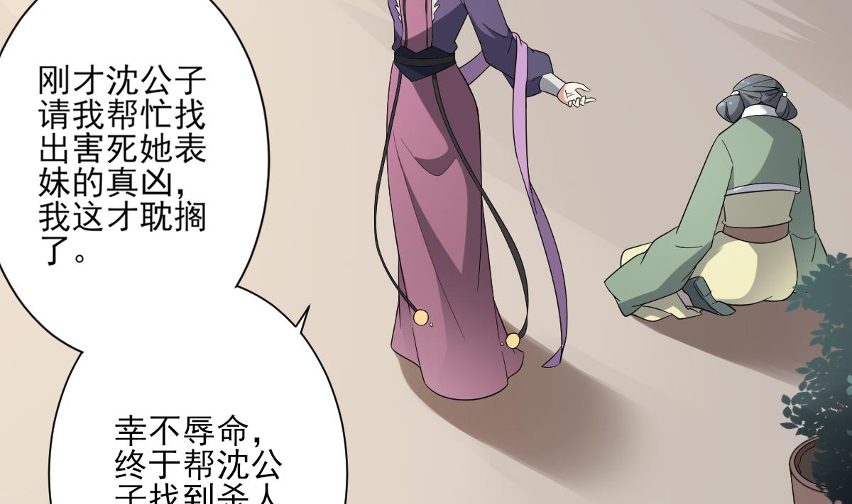 第150话 她疯了？！22