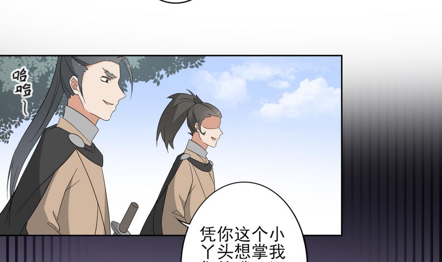 第70话 暴打太子亲卫13