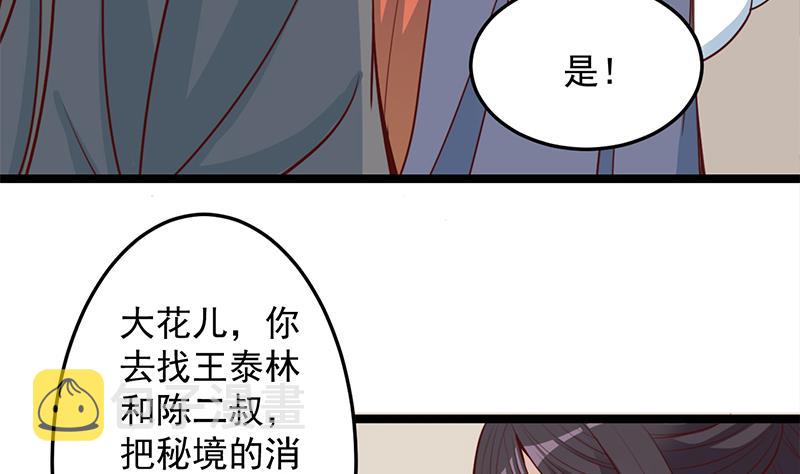 第289话 天月的布局15