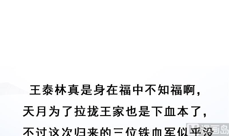 第290话 铁血军再现！51