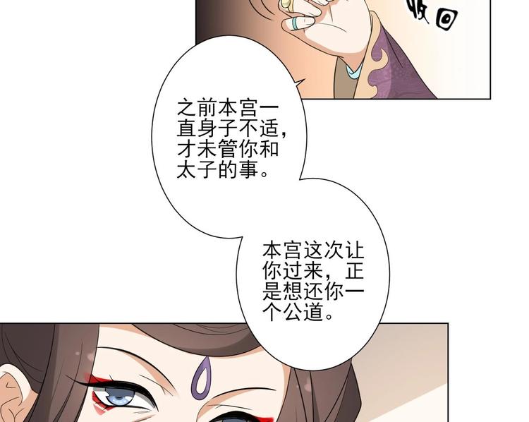 第99话 你必须嫁给太子7