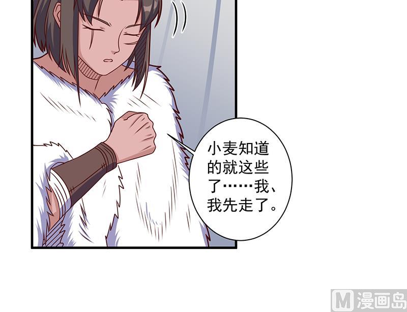 第314话 族长的威信32