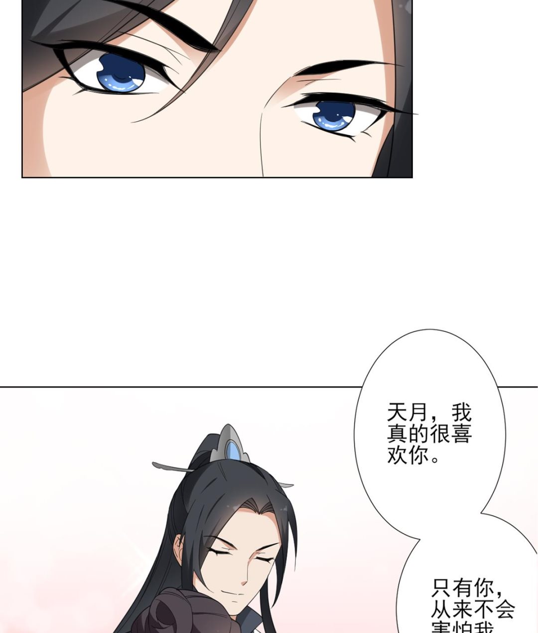 第124话 只有你不会害怕我17
