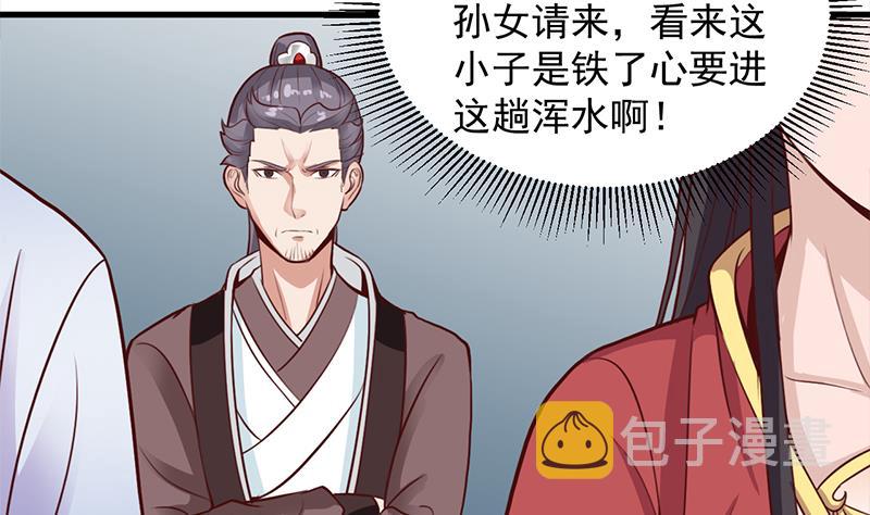 第281话 花家的阻拦15
