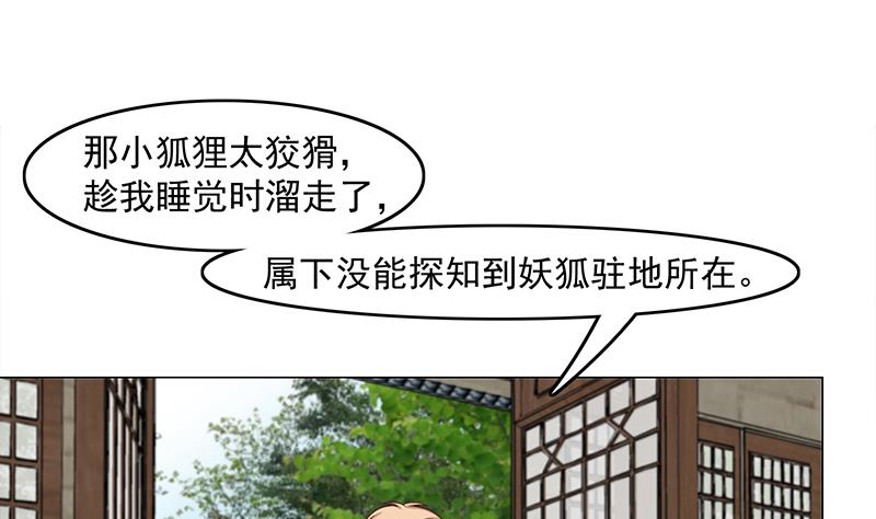 第230话 花川川的决定7
