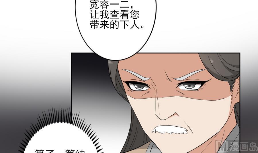 第74话 骂到擡不起头30
