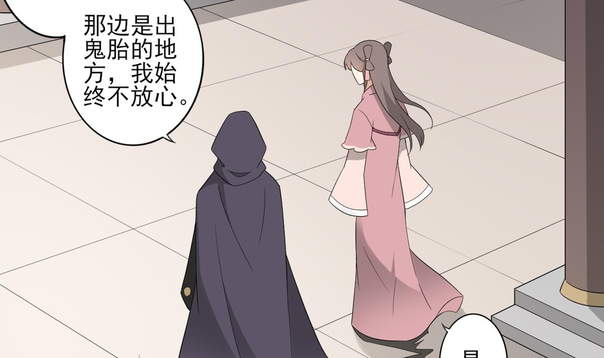 第46话 本宫助你怀孕2