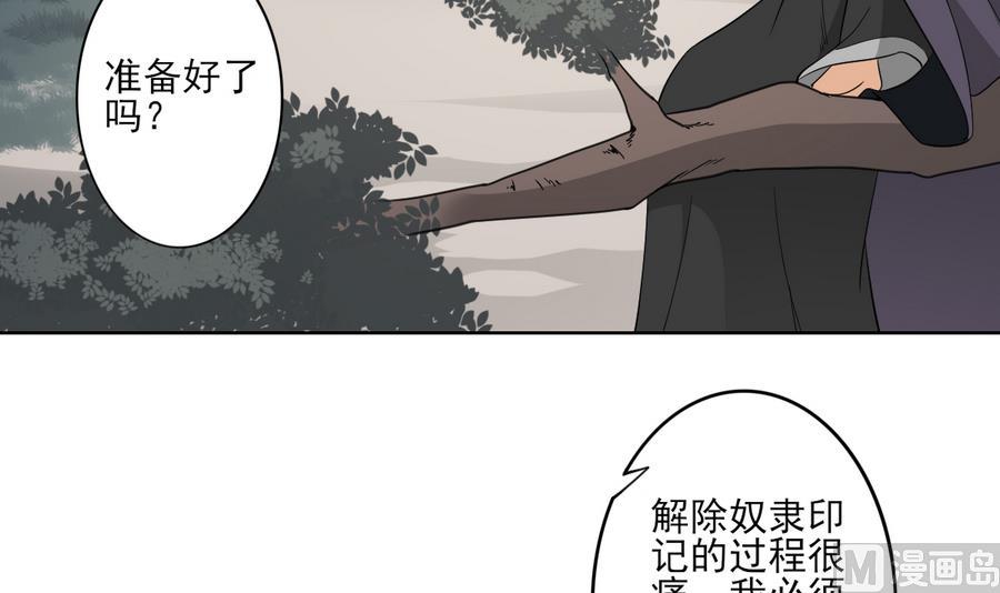 第68话 找到咒源3
