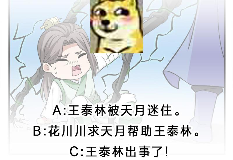 第278话 王泰林的暗伤56