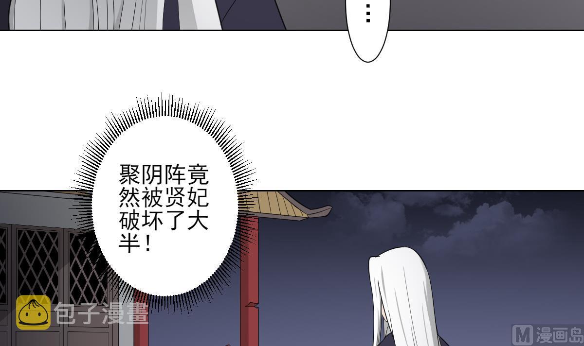 第111话 贤妃狂化16