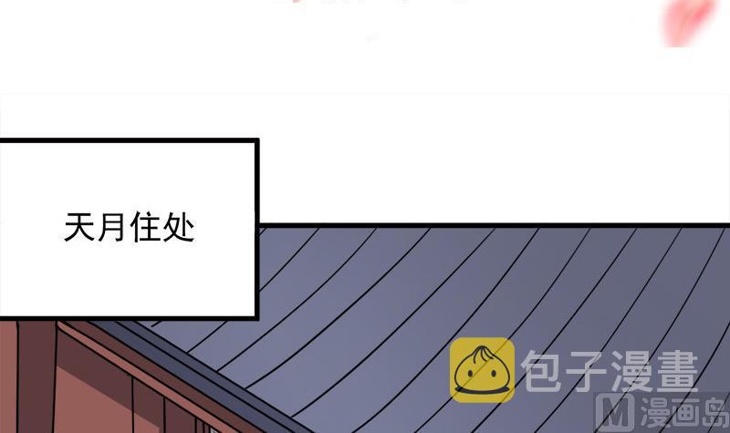 第273话 宴会前夕2
