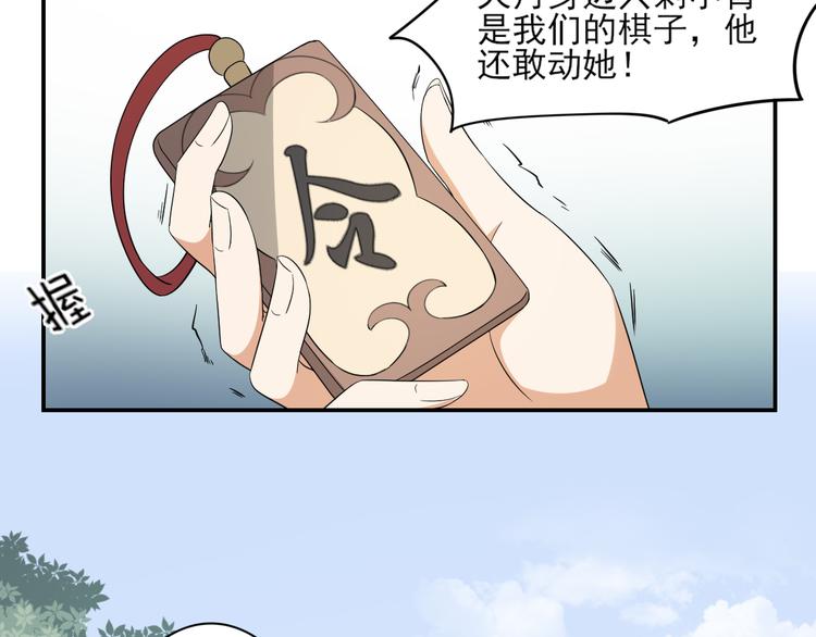 第15话 做本王的女人5
