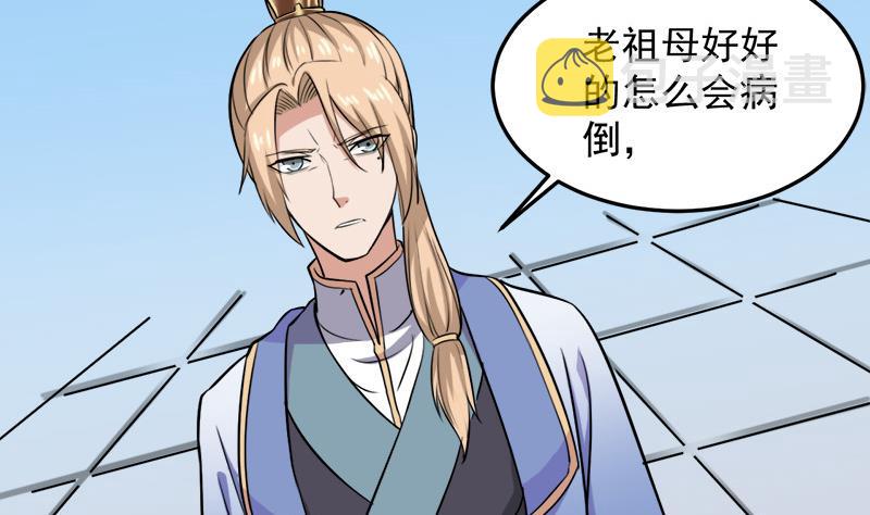 第279话 花蛮儿的诡计40