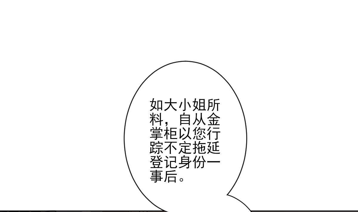 第163话 纳兰佳琪黑化19