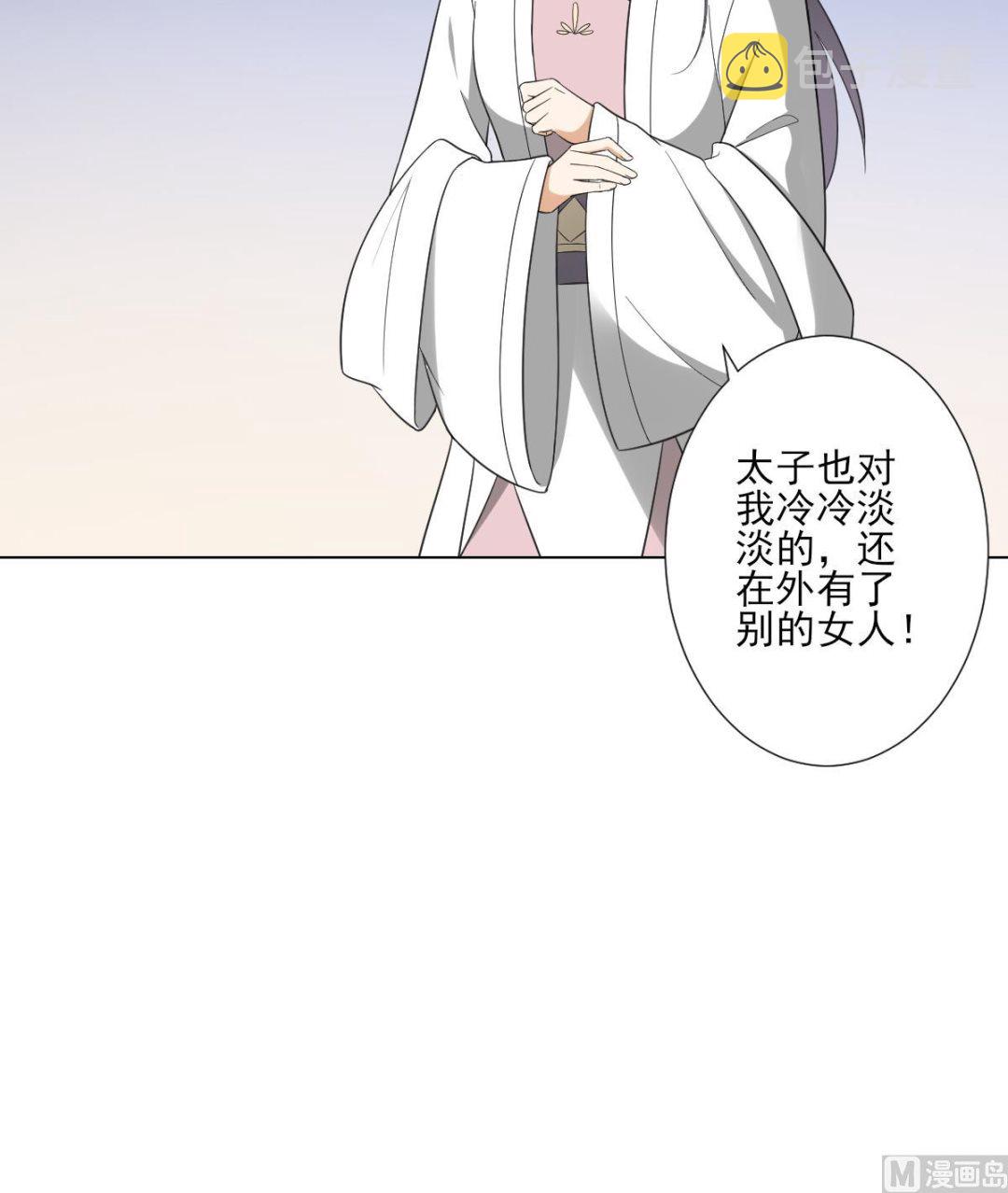第126话 我怎不知道太子死了18