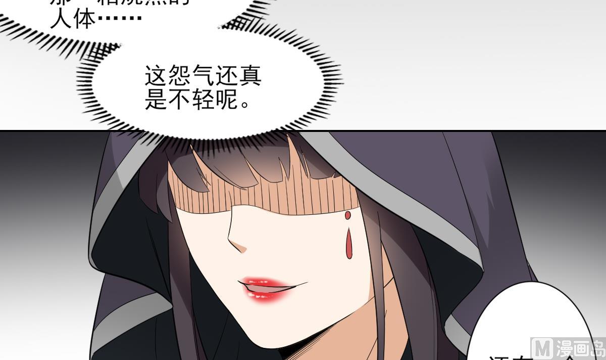 第40话 玄武镇宅局21