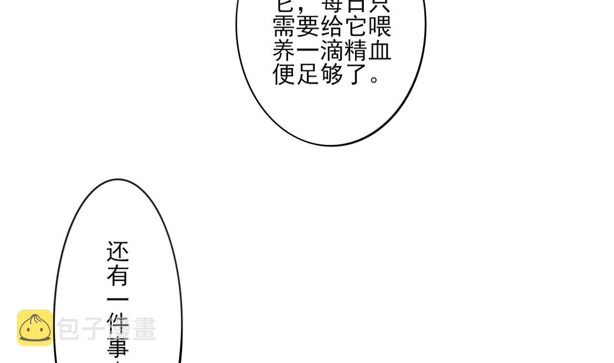 第91话 天月都是对的22