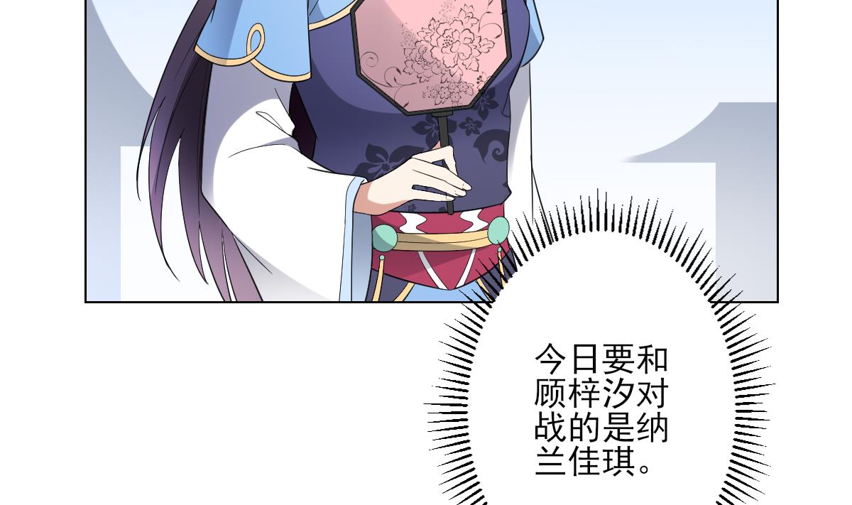 第148话 暗潮汹涌百花宴22