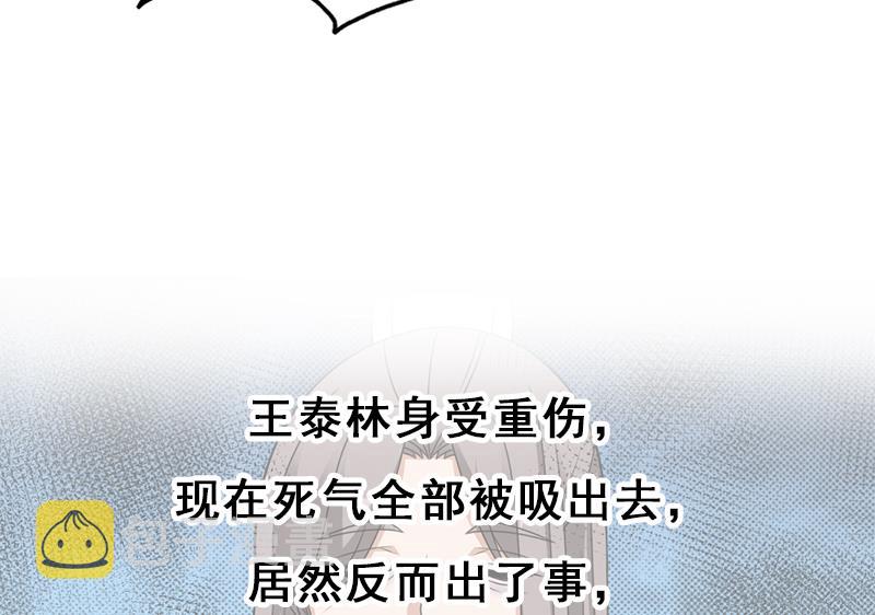 第331话 王泰林生变！73