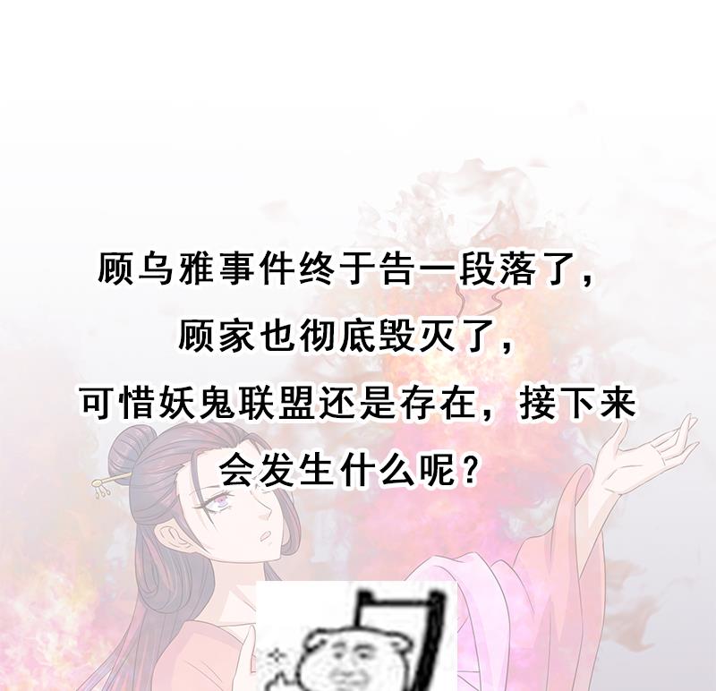第210话 顾家毁灭59