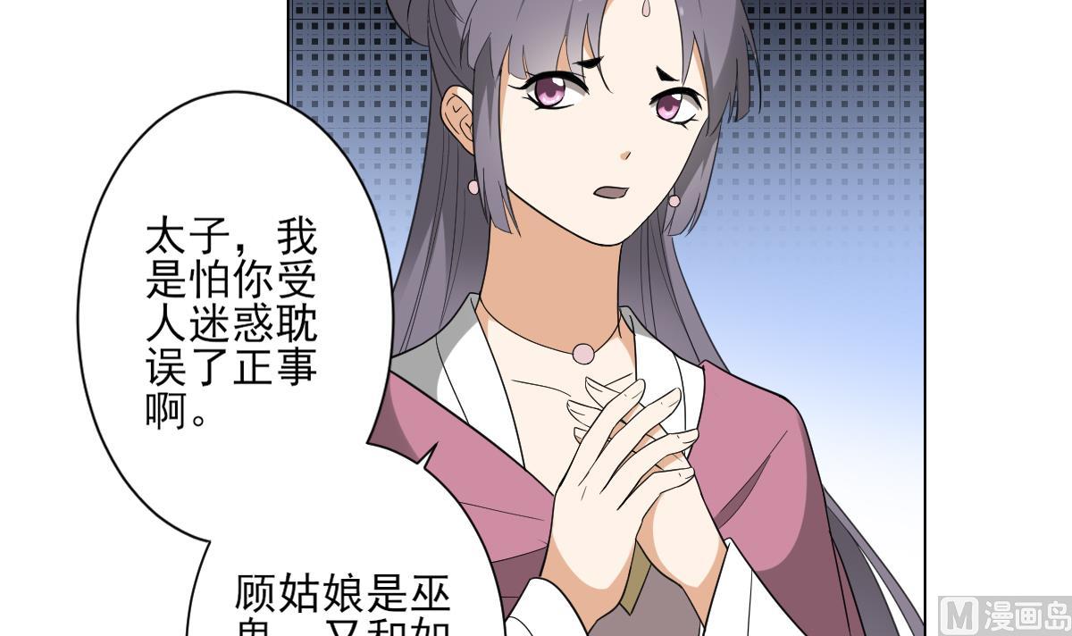 第136话 挑拨离间21