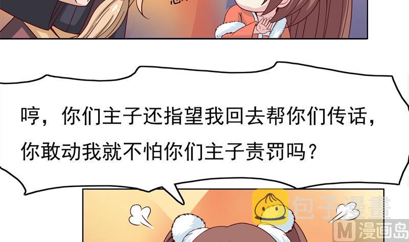 第219话 蜕变的小狐狸47