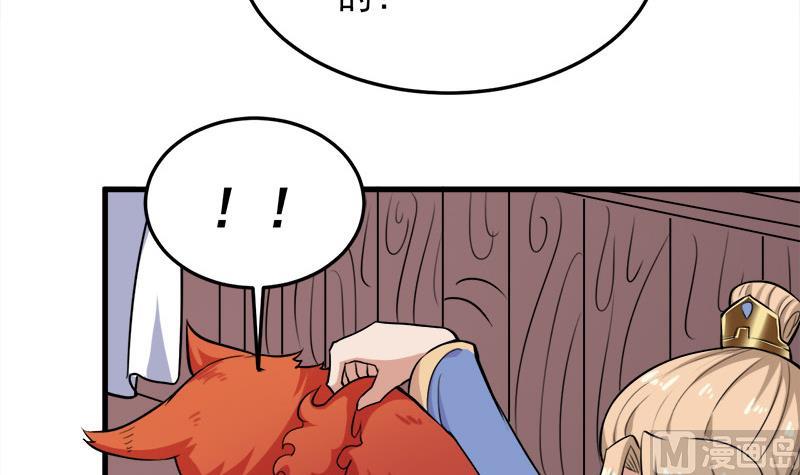 第266话 让人脸红的误会23