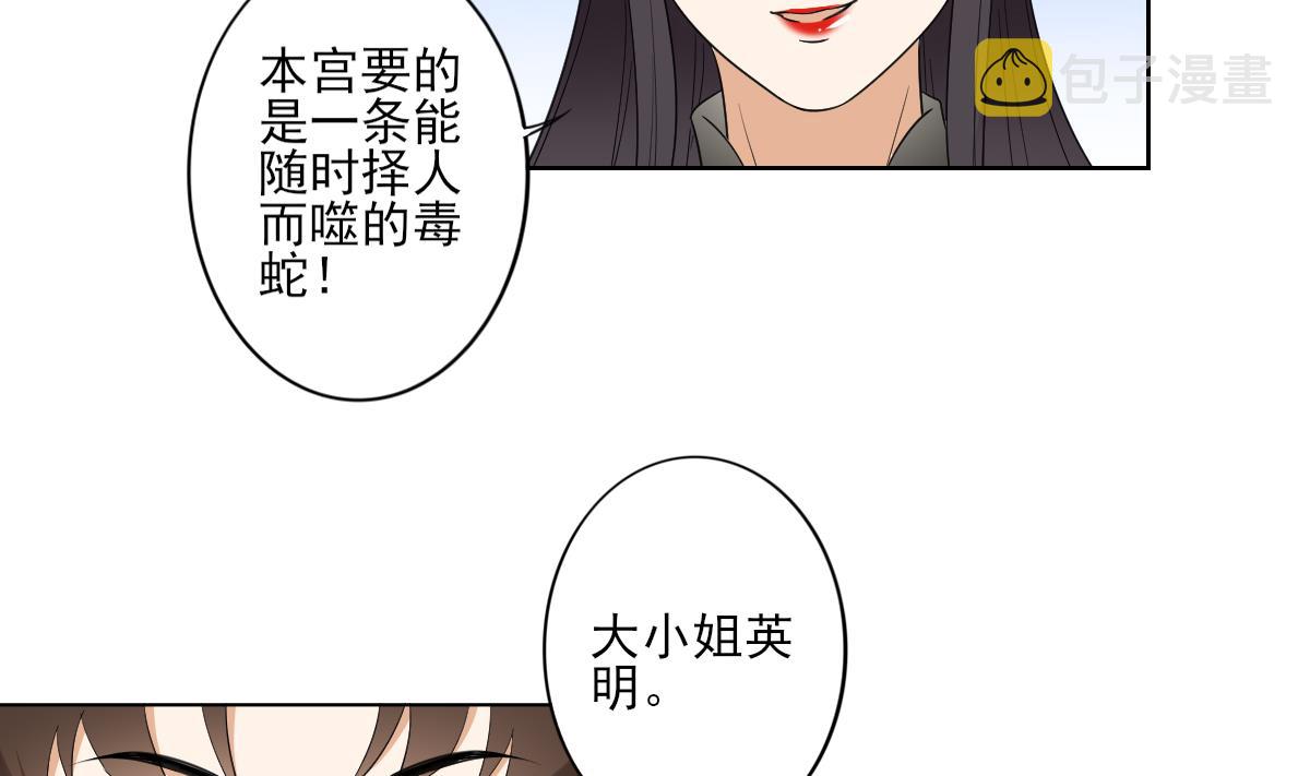 第79话 惨遭羞辱13