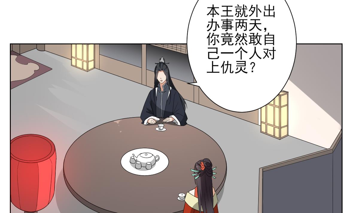 第118话 神秘的妖纹20