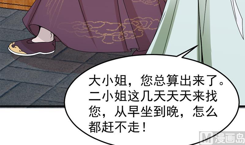 第192话 夫妻连心54