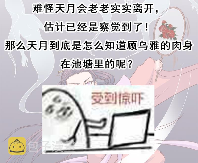 第208话 恶战顾乌雅59
