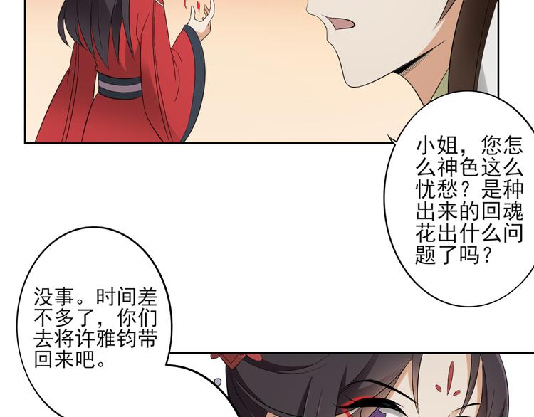 第26话 姐妹遇险26