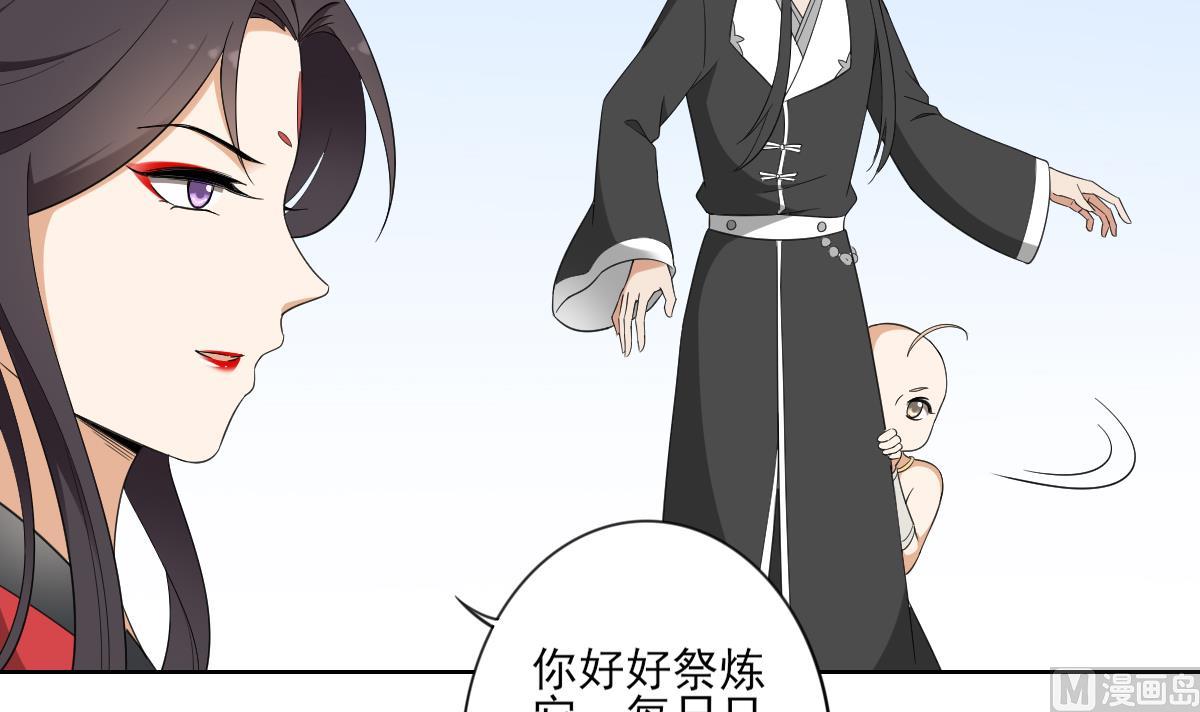 第91话 天月都是对的21