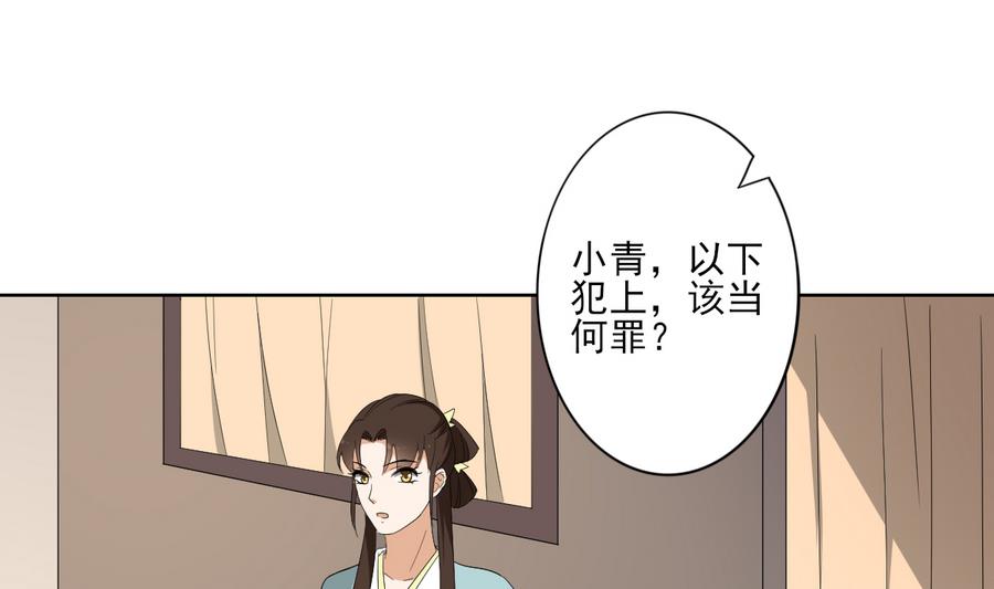 第70话 暴打太子亲卫10