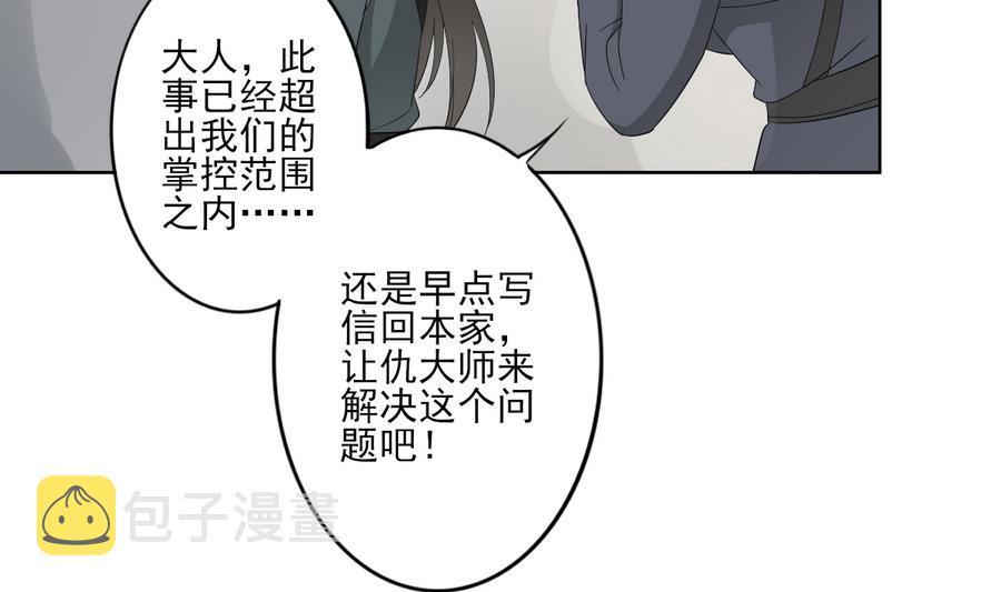 第75话 太子与佳琪的私情5