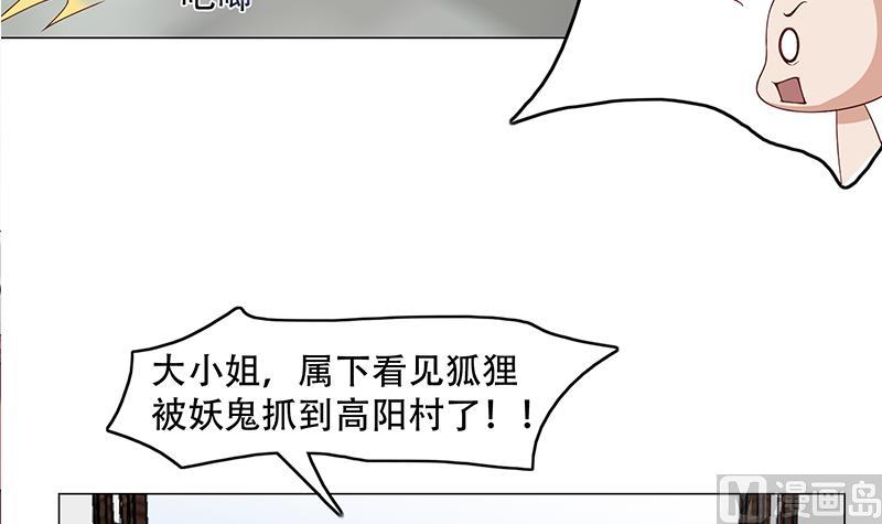 第238话 拯救狐狸之行14