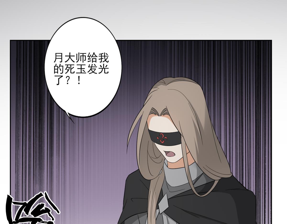 第54话 死玉发光17
