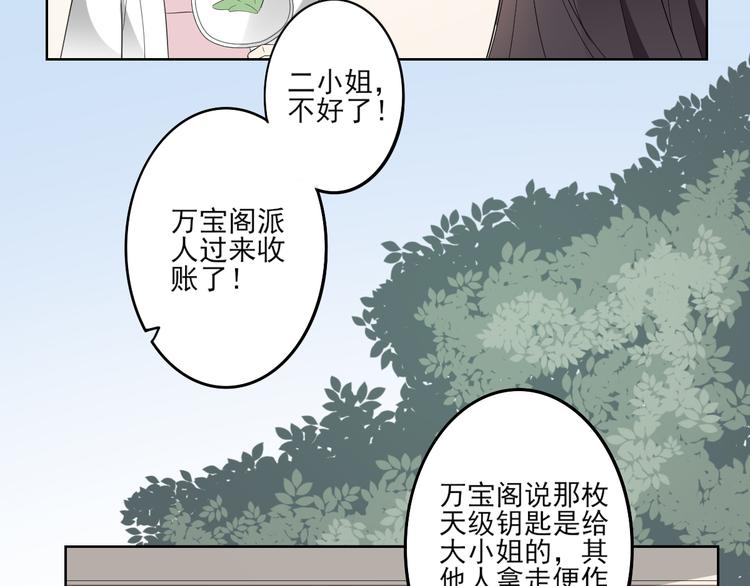 第22话 美男男鬼20