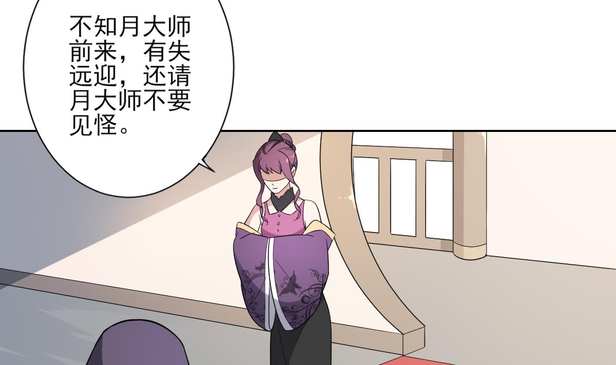 第160话 顾乌雅的目的26