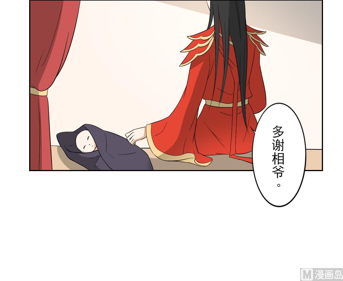 第41话 执着的梅姨娘9
