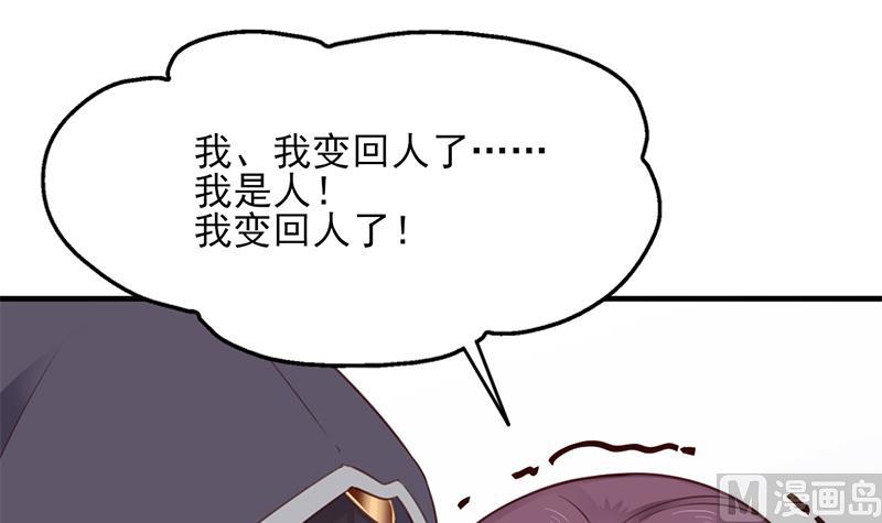 第359话 褪去狗皮66