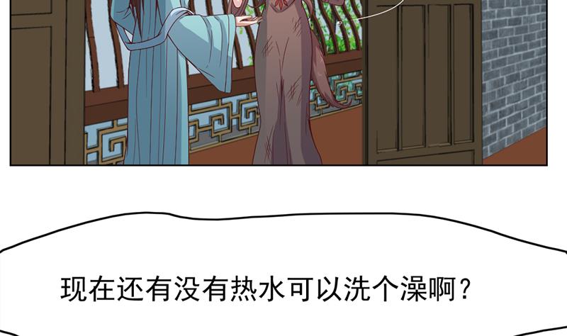 第218话 天月赐药36