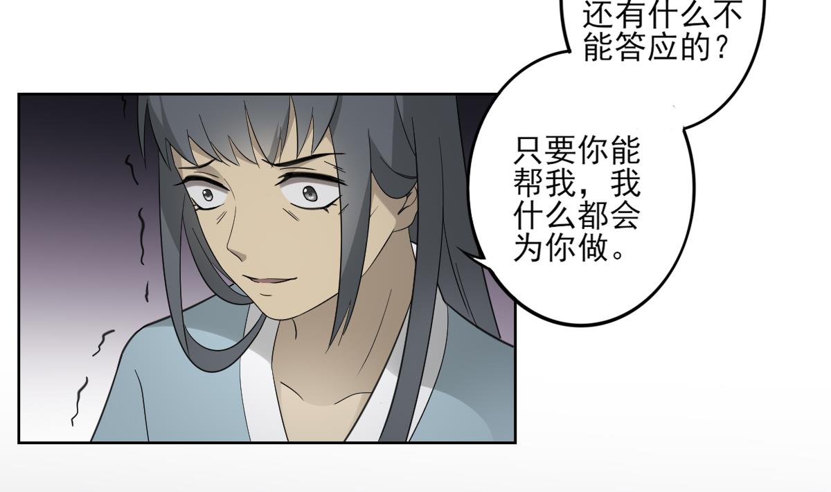 第46话 本宫助你怀孕22