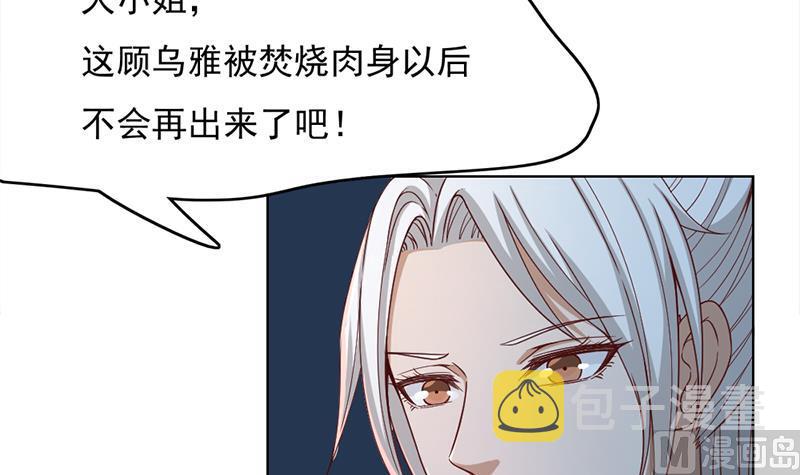 第209话 捕获顾乌雅！5