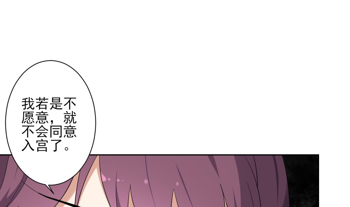 第160话 顾乌雅的目的50